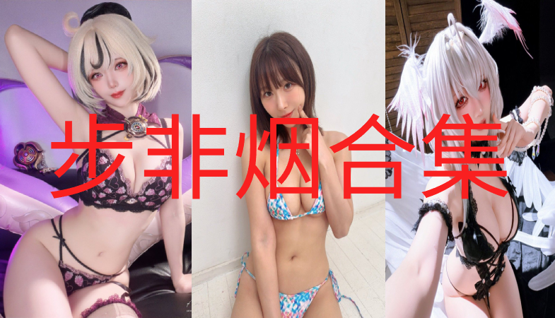 本站付费（必看）