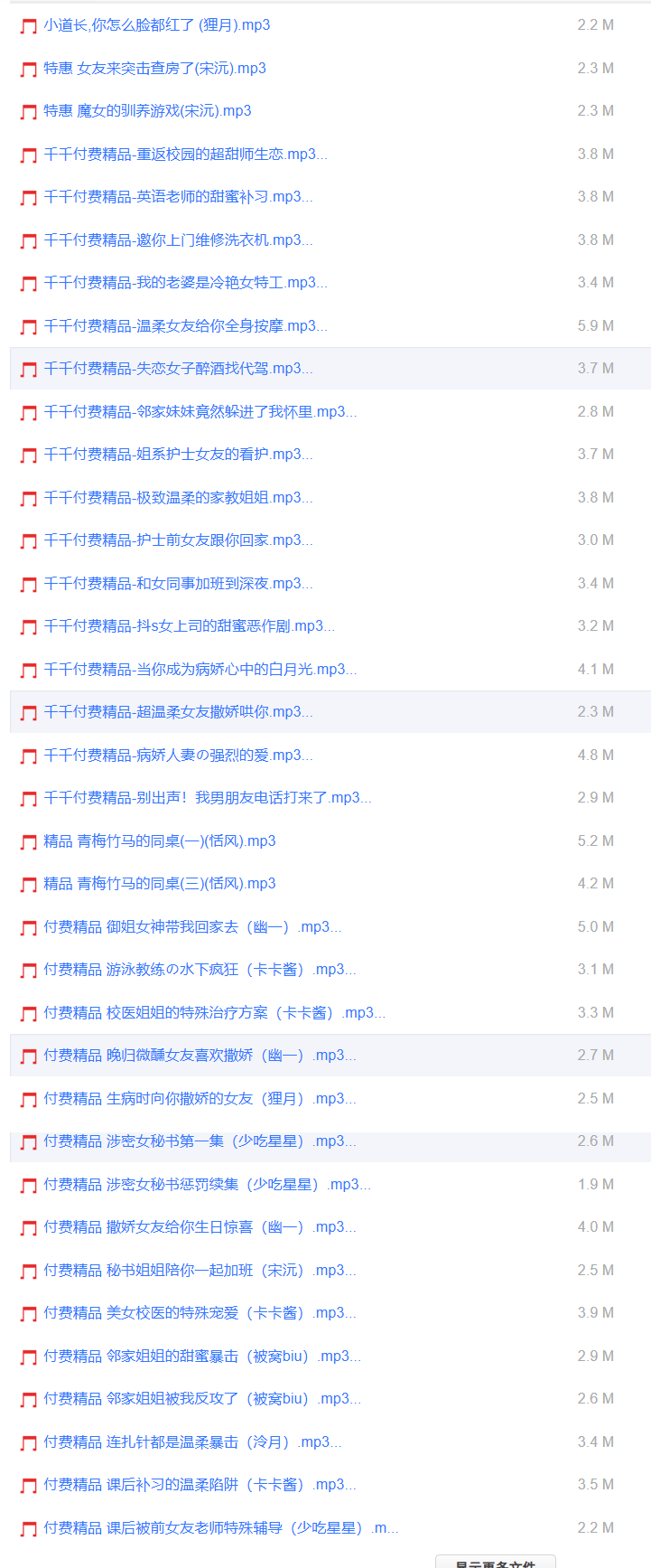 【音频】 千千ASMR助眠合集（55部）  第2张