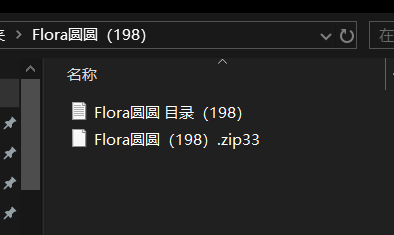 解压教程 第1张 解压教程 第1张
