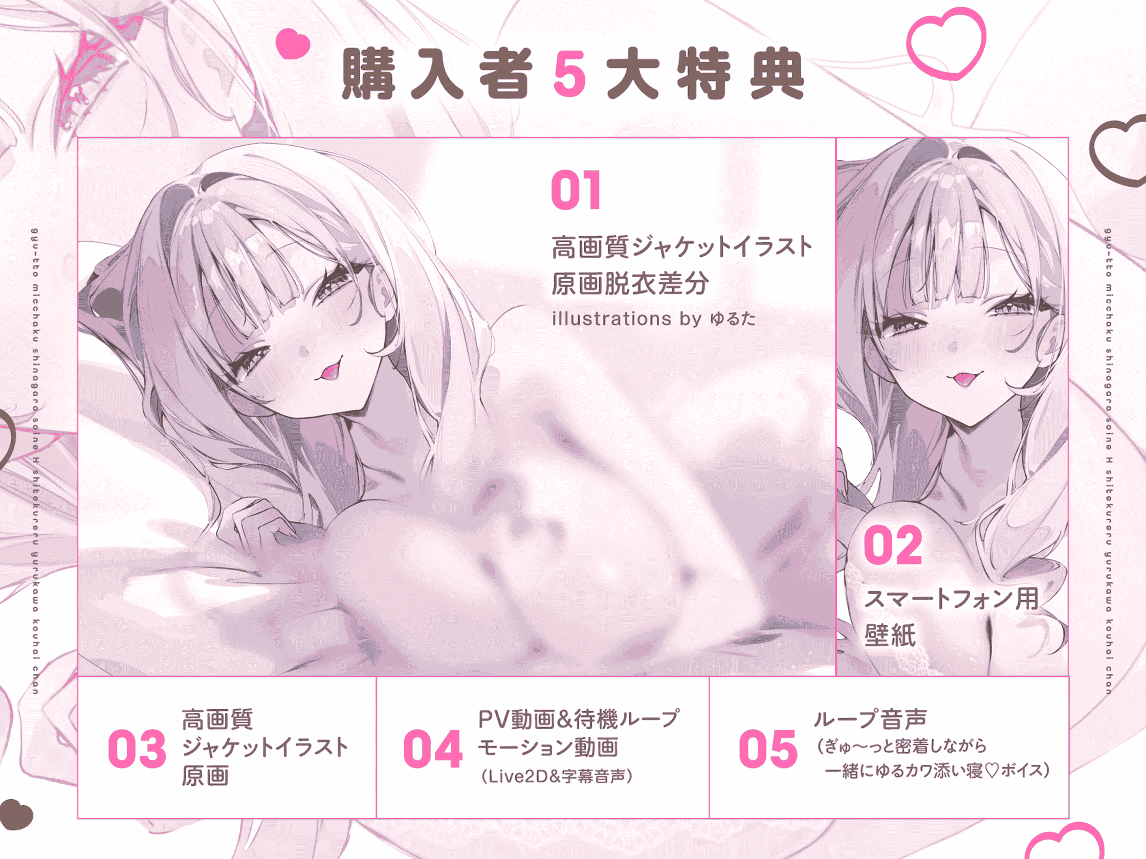 【日语】～愿意与你紧紧相贴做陪睡爱爱的软萌小后辈～  第7张