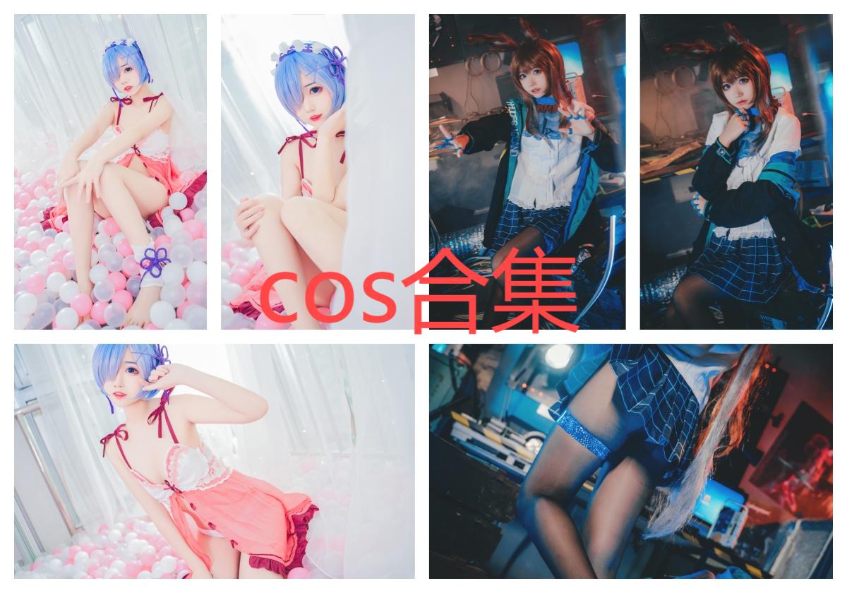 【整套】猫君君_MaoJunCOS写真合集（22套）