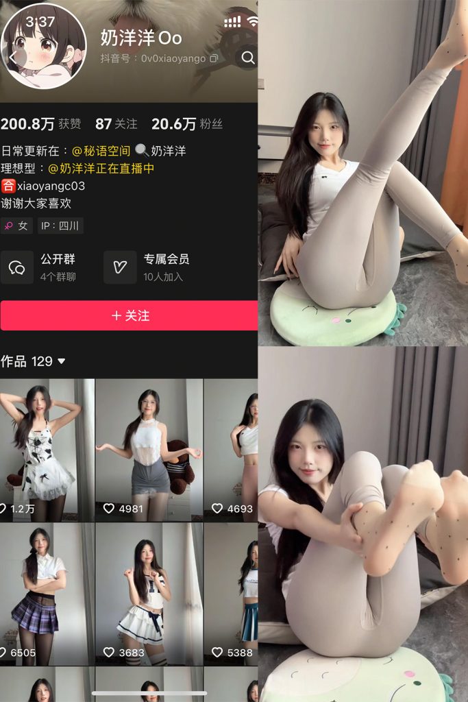 【整套】抖音 奶洋洋Oo 写真合集（15期）