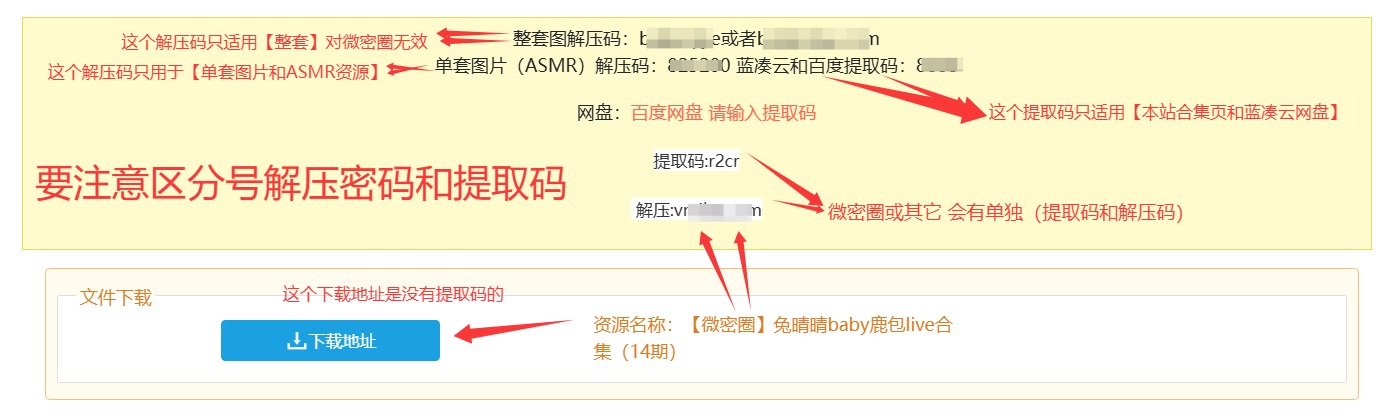 解压教程(必看) 第2张 解压教程(必看) 第2张