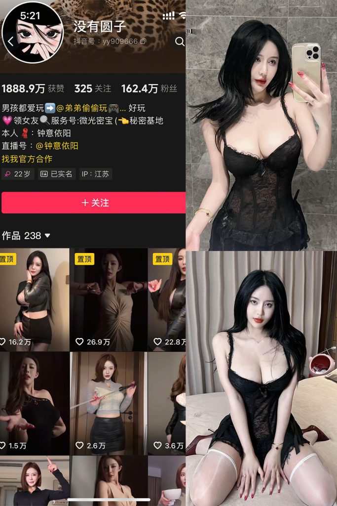 【整套】抖音 钟意依阳 写真合集（更新中）