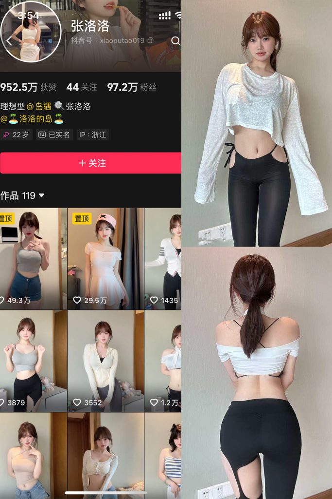 【整套】抖音张洛洛岛遇全套作品资源合集（17期）