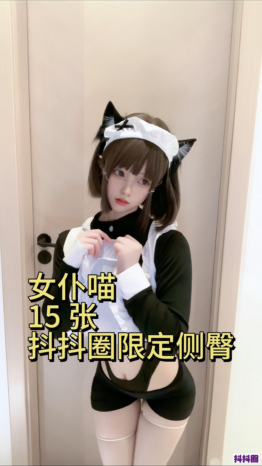 【单套】喵帕斯：烧鸡萝莉会员付费图集13【16张】  第3张
