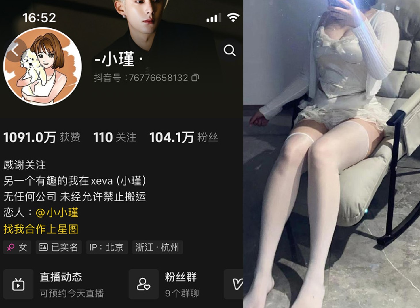 【整套】小瑾秘语空间_微密圈付费照片合集（35期）