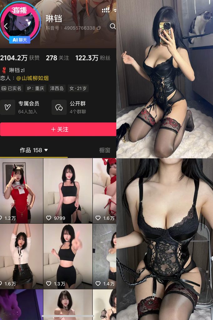 【整套】抖音琳铛 微密圈写真合集（100期）